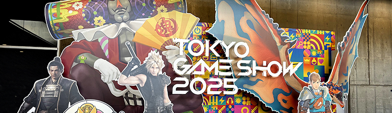 特集：東京ゲームショウ2025レポート