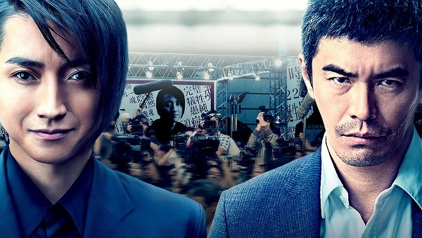 （C）2017 映画「22年目の告白－私が殺人犯です－」製作委員会