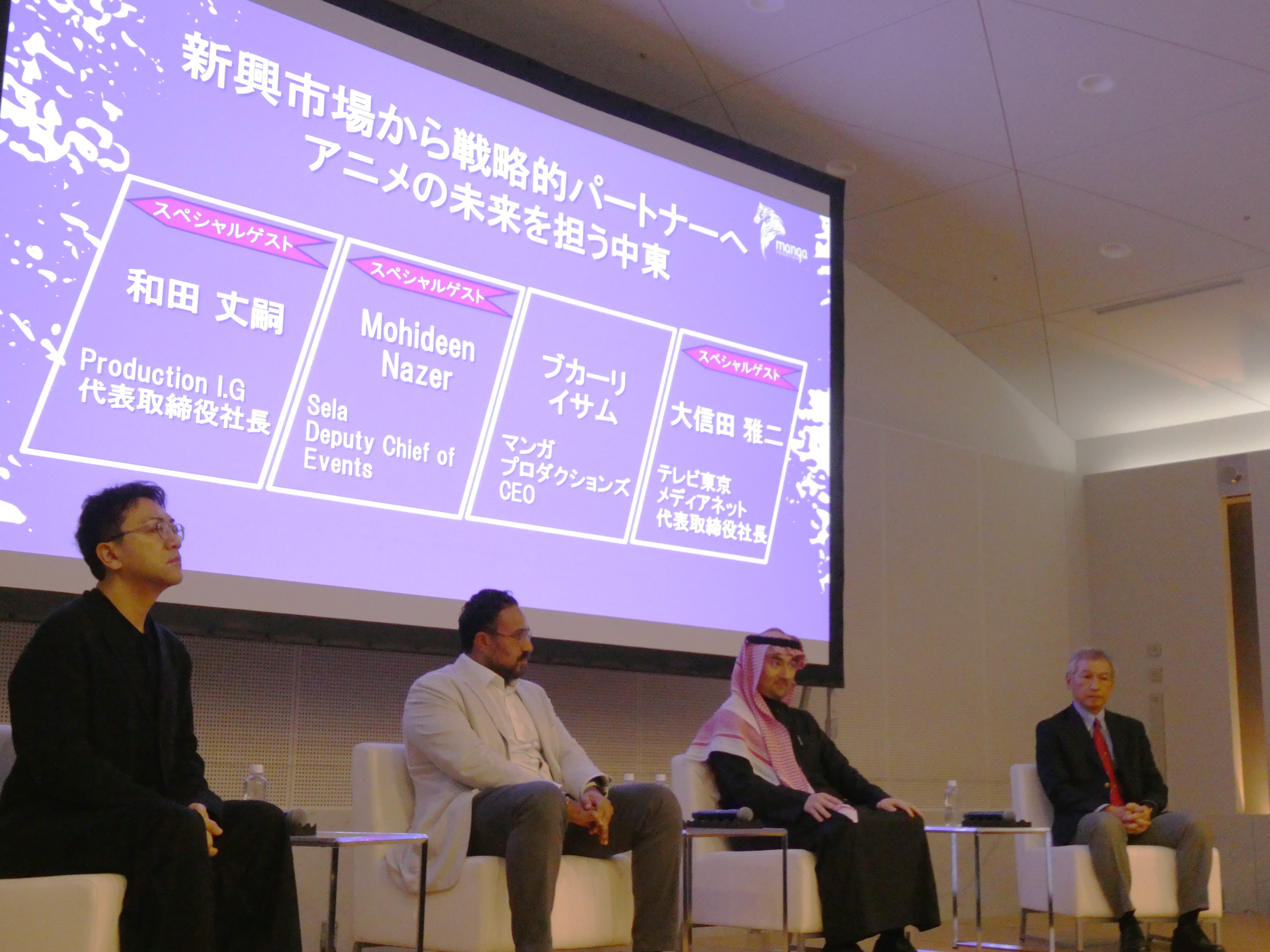 左から和田丈嗣氏、モヒーディン・ナーゼル氏、ブカ―リ・イサム氏、大信田雅二氏