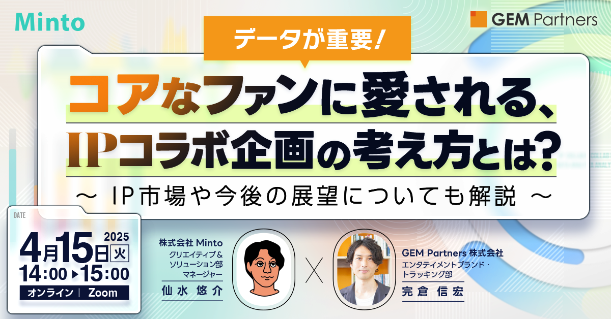 GEM_ウェビナーバナー_1200×628