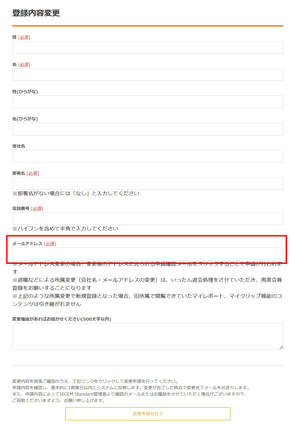 2:「登録内容確認」ページに遷移