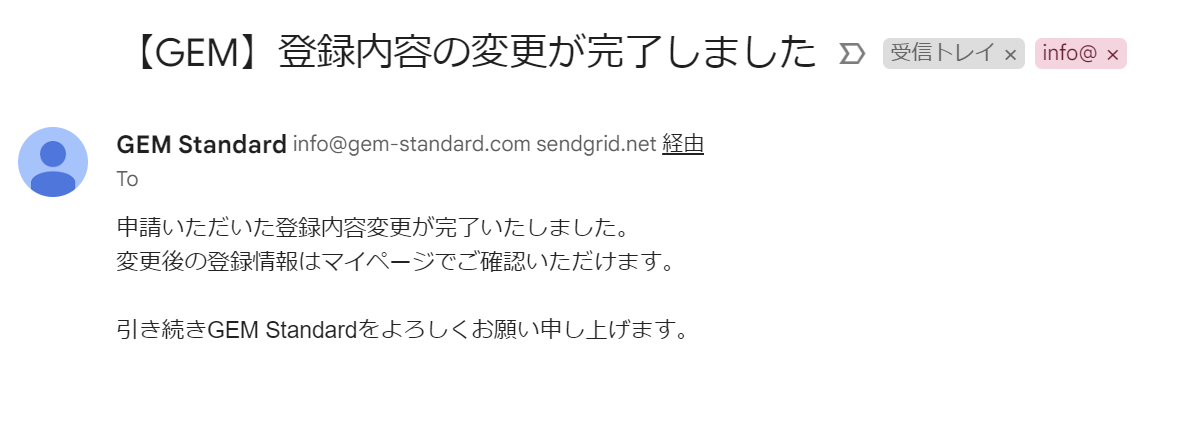 2:「登録内容確認」ページに遷移