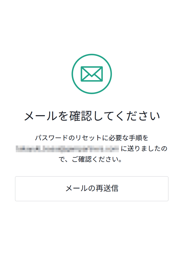 4：パスワード入力画面で「パスワードのリセット」をクリック